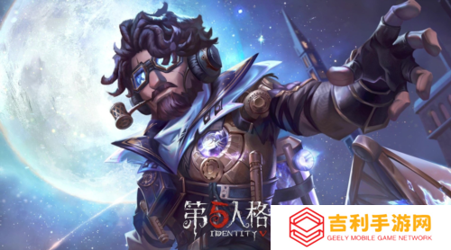 《第五人格》求生者 飞行家进阶攻略