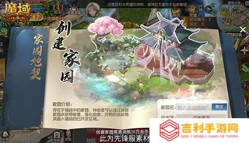 魔域口袋版2