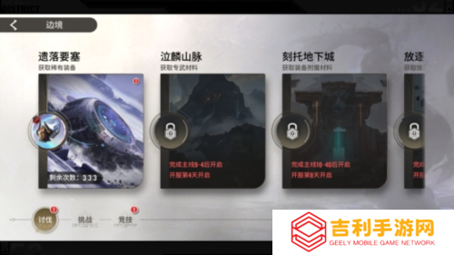 星际52区6