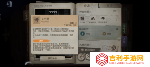 第五人格2