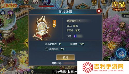 魔域口袋版4