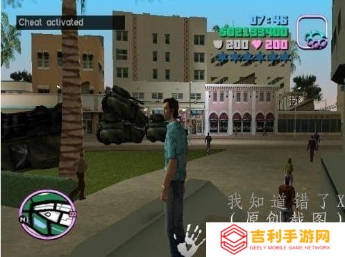 罪恶都市怎么买坦克 罪恶都市中如何购买坦克
