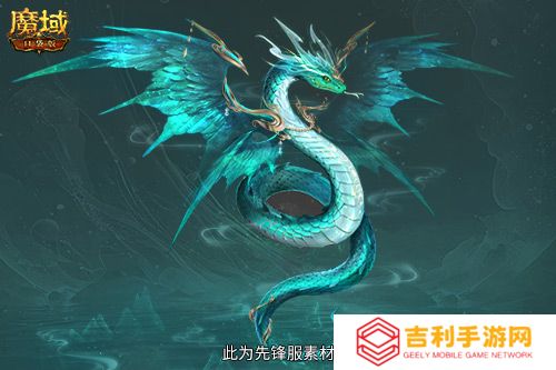 魔域口袋版2