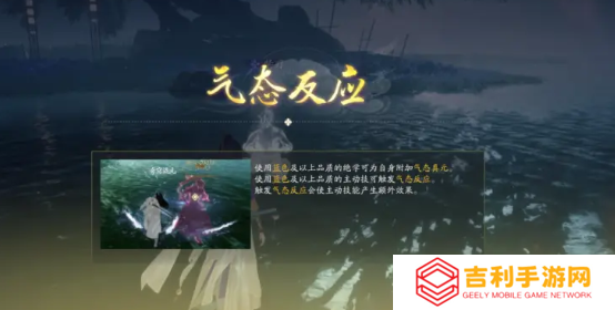 射雕气态真元怎么触发 触发教程介绍