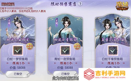 魔域口袋版2