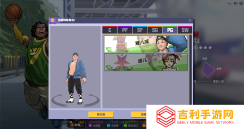 街头篮球2