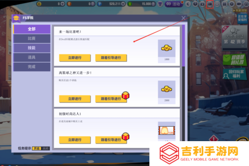 街头篮球3