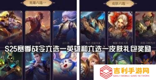 王者荣耀赛季s25什么时候结束 王者荣耀赛季S25什么时候结束