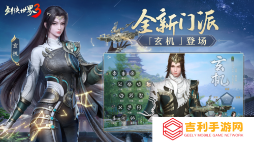 剑侠世界31
