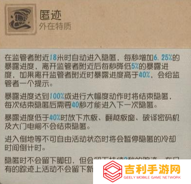 第五人格2