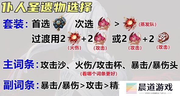 《原神》仆人圣遗物套装选择建议