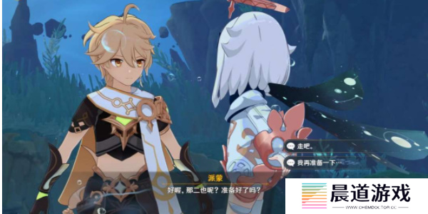 原神被缚的囚徒任务怎么做8