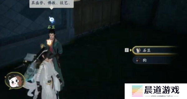 射雕手游梦华录画舫怎么做16