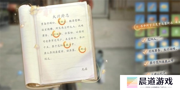 射雕手游第四境界怎么过6