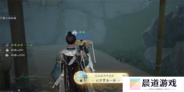 射雕手游以万贯易一饼怎么做5