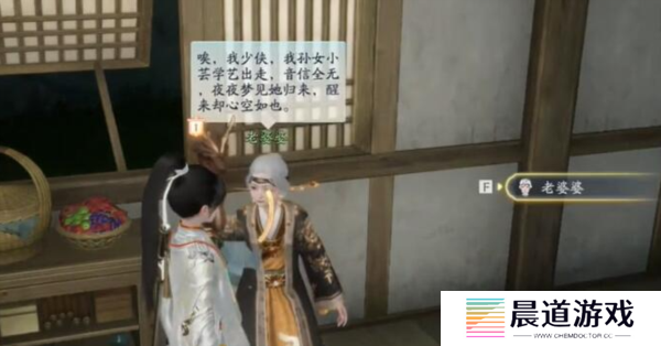 射雕手游梦华录画舫怎么做2