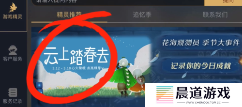 光遇植树节绿芽斗篷怎么领取3