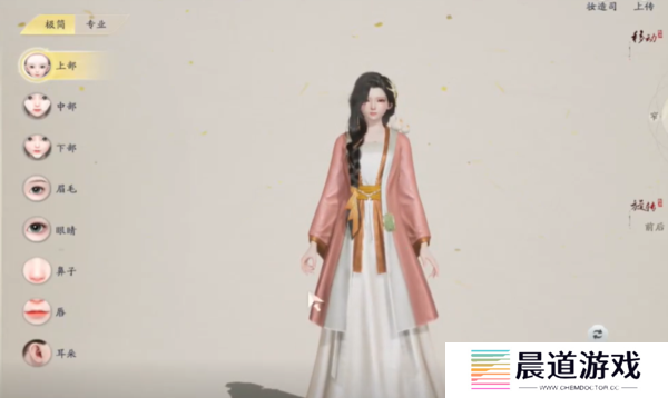 射雕手游捏脸入口在哪5