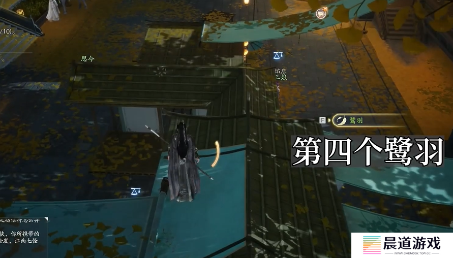 《射雕》东肆梦华录鹭羽全收集攻略