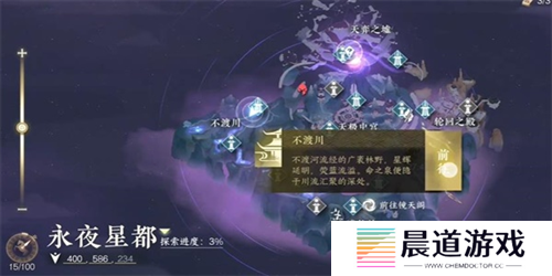 逆水寒手游日出有曜怎么过1