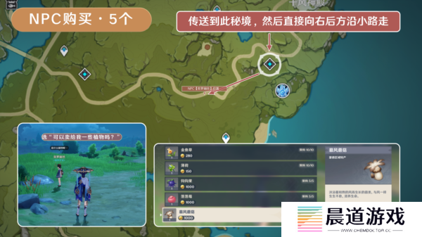 原神慕风蘑菇分布图采集路线23