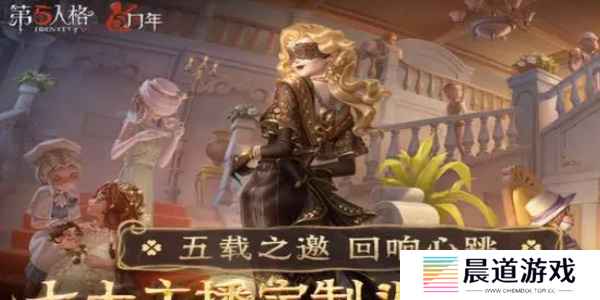 《第五人格》定制头像获取攻略