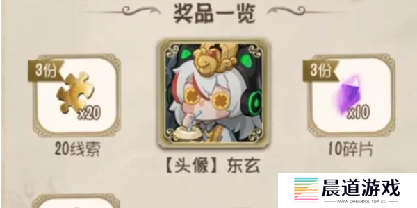 《第五人格》定制头像获取攻略