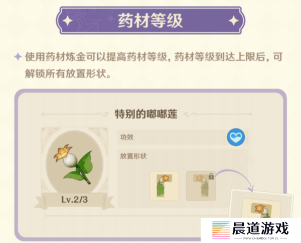 原神升炼研巧万策金玩法攻略9