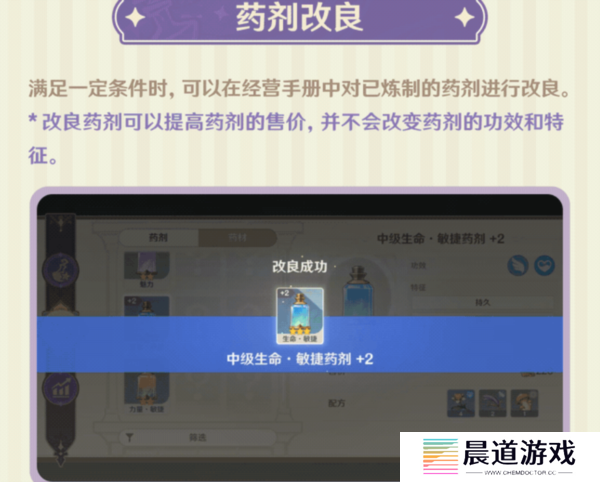 原神升炼研巧万策金玩法攻略8