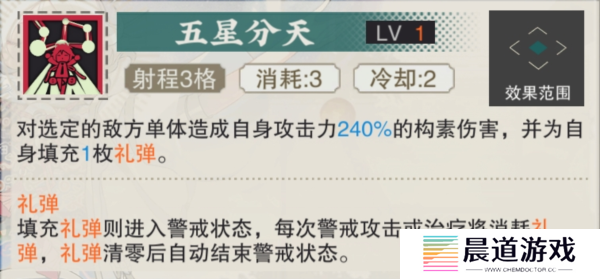 物华弥新五星出东方5