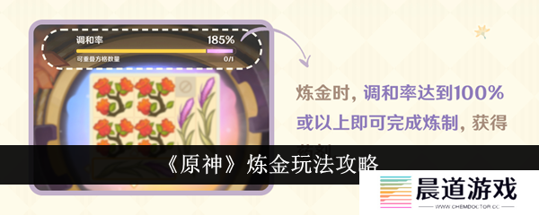 原神升炼研巧万策金玩法攻略1