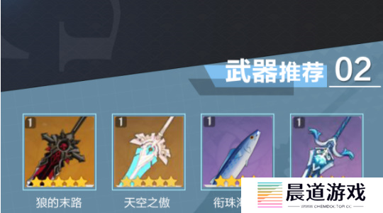 原神重云武器圣遗物推荐5