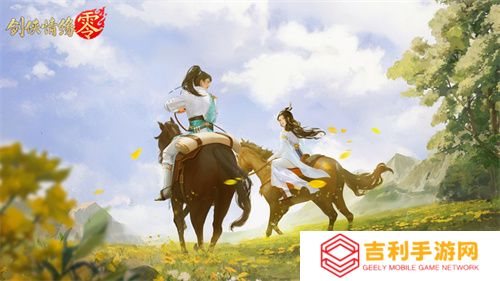 经典再升级！西山居武侠新游《剑侠情缘·零》首测调优方向