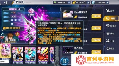 《敢达决战》迎来3月新成员：幽灵敢达，神秘力量来袭