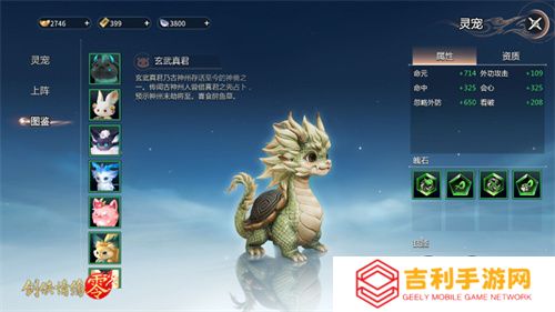 萌宠同行！西山居《剑侠情缘·零》捉宠玩法趣味无限