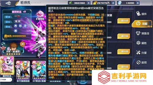 《敢达决战》迎来3月新成员：幽灵敢达，神秘力量来袭