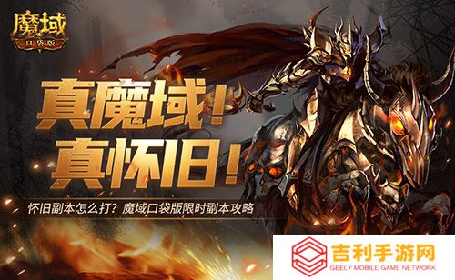 全套辅助宠直接送,魔域口袋版每日欧皇开奖中