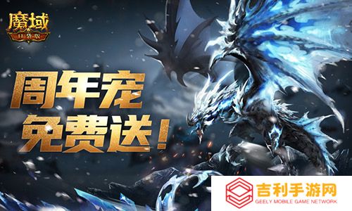 全套辅助宠直接送,魔域口袋版每日欧皇开奖中