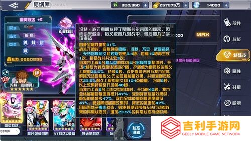 《敢达决战》迎来3月新成员：幽灵敢达，神秘力量来袭