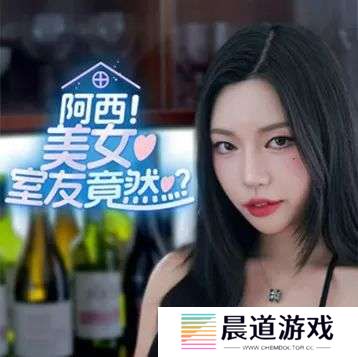 阿西美女室友竟然 水枪游戏 v2.7.1