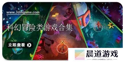 手机科幻冒险类游戏合集