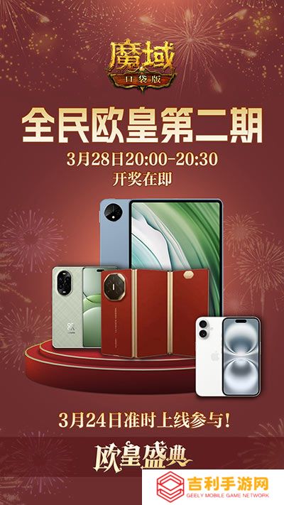 全套辅助宠直接送,魔域口袋版每日欧皇开奖中