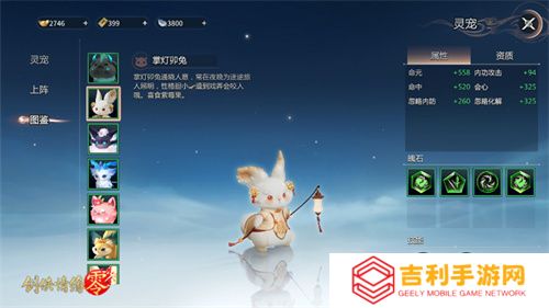萌宠同行！西山居《剑侠情缘·零》捉宠玩法趣味无限