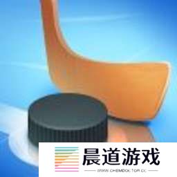 冰球联盟大师赛 v1.1.01