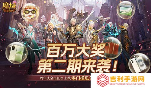二期欧皇来啦,魔域口袋版全民欧皇火热进行中