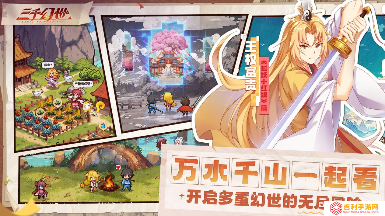 《三千幻世》正式公测,国漫游戏内卷纪元来了