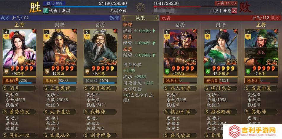 三国志战略版武锋器械实战怎么样