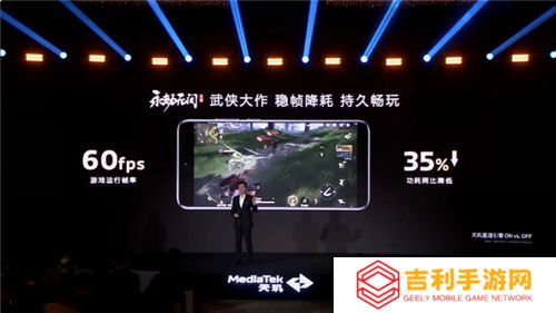 旗舰同级GPU就是猛！天玑8400手游大作轻松满帧无压力
