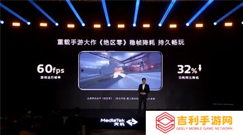 旗舰同级GPU就是猛！天玑8400手游大作轻松满帧无压力