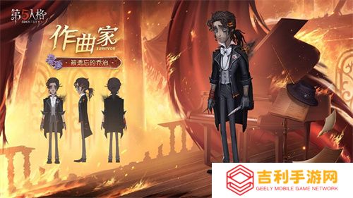 大放异彩《第五人格》演绎之星系列再添新装